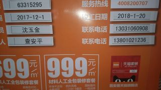 日常巡检