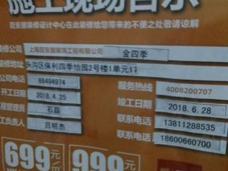 水电线管开槽施工