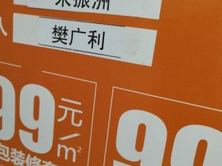 现场木制品造型施作