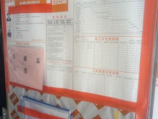 日常巡检