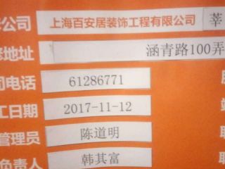 油漆工程 验收