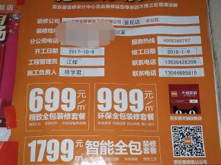 洁具、五金、电器安装