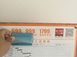 日常巡检