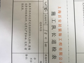木工吊顶施工