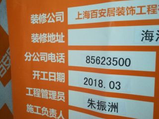 成品门及墙纸铺贴