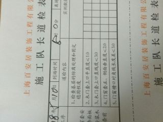 套装门、踢脚线安装