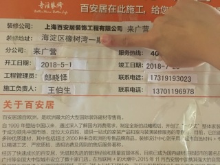 隐蔽工程 验收