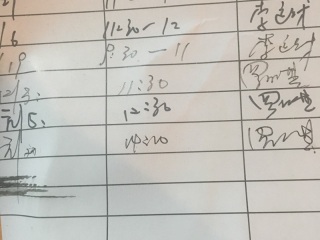 日常巡检