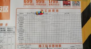 日常巡检