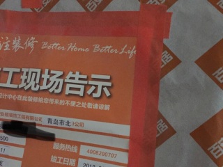 现场木制品造型施作
