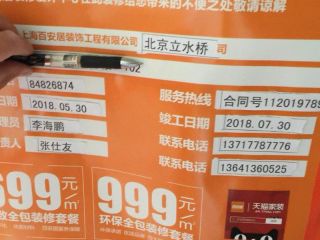 油漆工程 验收