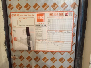 日常巡检