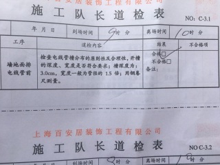 水电线管开槽施工