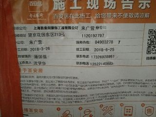 油漆工程 验收