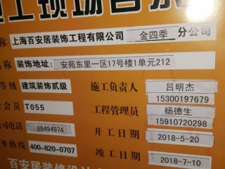 水、电管开槽施作