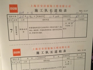 地砖铺贴及地面找平施作