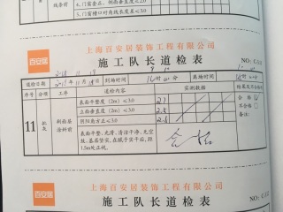 墙、顶面乳胶漆及墙纸铺贴