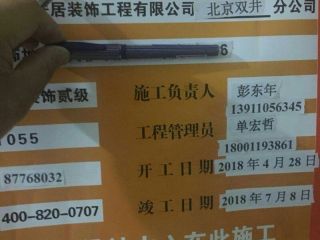安装工程 验收