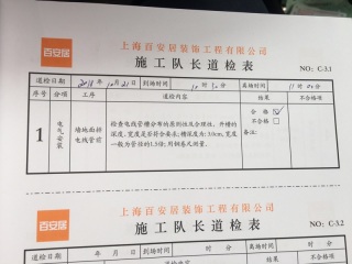 水、电管开槽施作