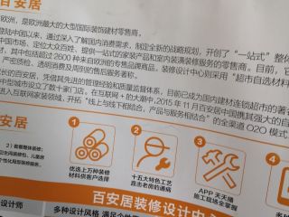 安装工程 验收