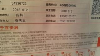 日常巡检