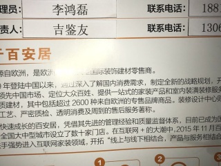 泥木工程 验收