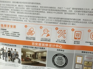 日常巡检