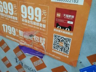 安装工程 验收