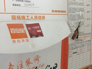 日常巡检