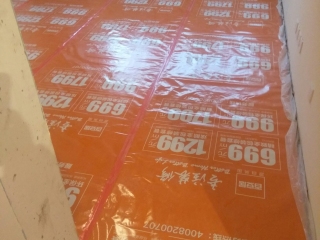 木地板铺设