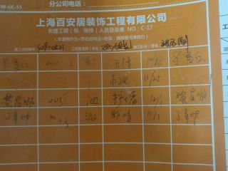 日常巡检