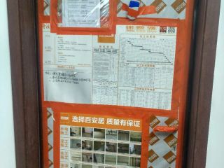 日常巡检