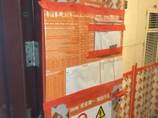 日常巡检