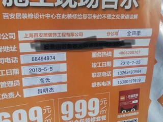 日常巡检