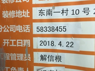 日常巡检