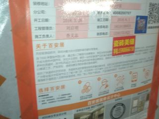 泥木工程 验收