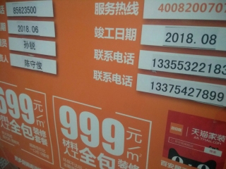 墙、顶面腻子批嵌