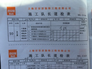 成品门及墙纸铺贴