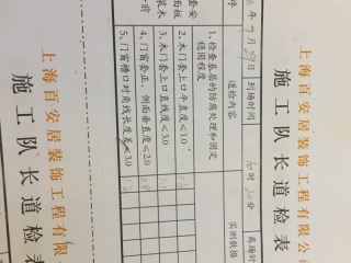 洁具、五金、电器安装