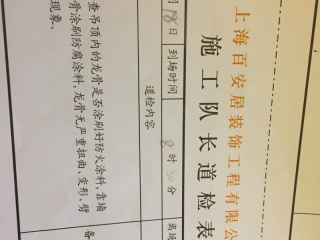 木工吊顶施工