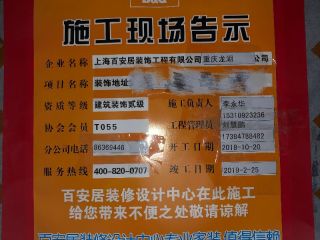 水电线管开槽施工