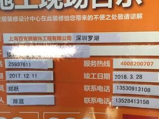 日常巡检