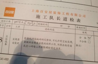 洁具、五金、电器安装