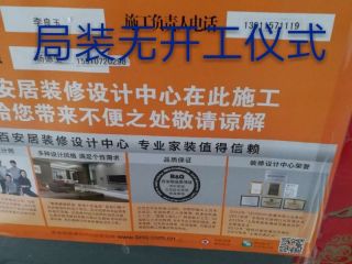 竣工验收
