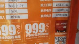 日常巡检