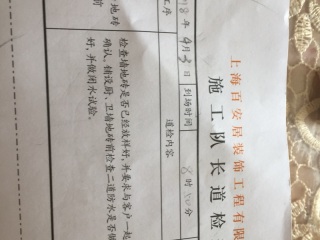 厨房、卫生间墙砖施作