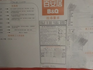 日常巡检