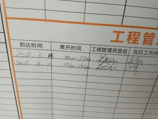 日常巡检
