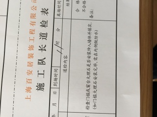 套装门、踢脚线安装
