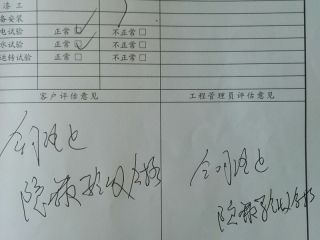 安装工程 验收